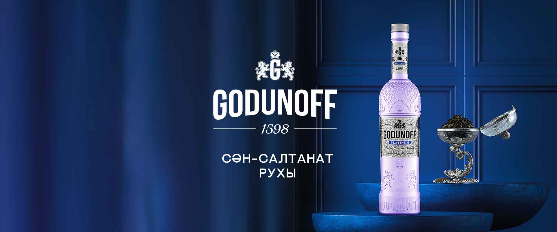 godunoff-banner-kz